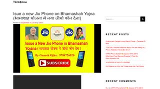 
                            9. Isue a new Jio Phone on Bhamashah Yojna (भामाशाह योजना मे ...