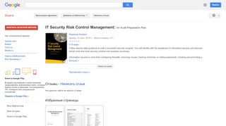 
                            6. IT Security Risk Control Management: An Audit Preparation Plan