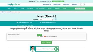 
                            12. Itchgo (Alembic) in Hindi की जानकारी, लाभ ... - myUpchar.com