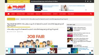 
                            10. itd job fair 2018 l സ്‌പെക്ട്രം ഐ.ടി.ഡി ജോബ് ഫെയര്‍ ...