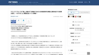 
                            7. ITエンジニアとしての“新しい働き方”を提案するMCEA京都営業所を開設し ...