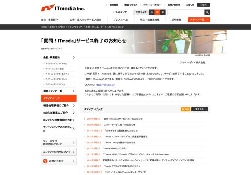 
                            8. 質問！ITmedia - @niftyのメール送信でエラー