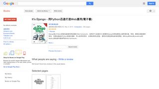 
                            9. It's Django - 用Python迅速打造Web應用(電子書) - Google Books Result
