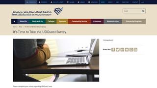 
                            3. It's Time to Take the UDQuest Survey | Imam Abdulrahman Bin ...