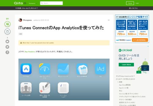 
                            7. iTunes ConnectのApp Analyticsを使ってみた - Qiita