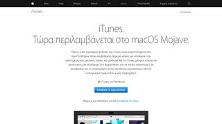 
                            7. iTunes – Κατέβασε το iTunes τώρα – Apple (GR)