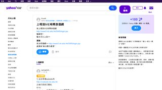 
                            8. 上唔到IVE時間表個網| Yahoo 知識+