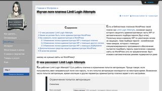 
                            6. Изучая логи плагина Limit Login Attempts - Типичный интернетчик