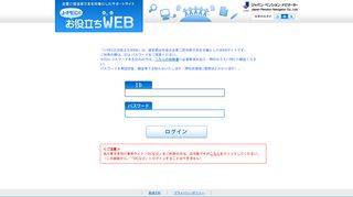 
                            7. J-PECのお役立ちWEB: ログイン