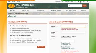 
                            10. जे सी ओ / ओ आर प्रयोक्ता लॉगिन - Join Indian Army.