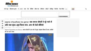 
                            11. जब सपना चौधरी ने पूरे गाने में ओढे रखा ... - Dainik Bhaskar