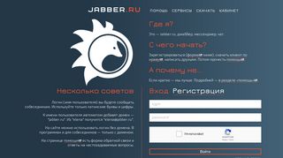 
                            1. Jabber.ru