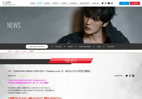 
                            8. 【JAEJOONG 2019 ARENA TOUR～Flawless Love～】 本日よりFC2次 ...