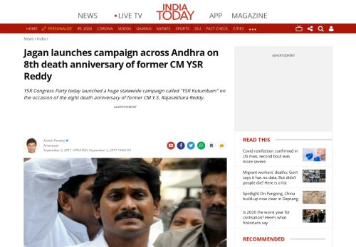 
                            9. Jagan launches campaign across Andhra on 8th death anniversary of ...