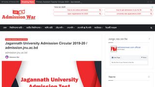 
                            5. Jagannath University Admission Circular 2018 ... - AdmissionWar.com