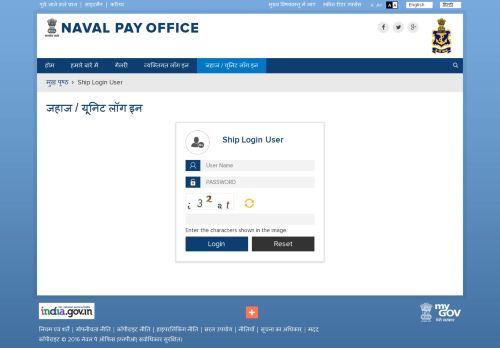 
                            5. जहाज / यूनिट लॉग इन | Naval Pay Office - Indian Navy