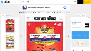 
                            11. Jaipur Hindi ePaper: Today Newspaper in Hindi, Online Hindi News ...