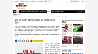 
                            13. jaipur News: कला और संस्कृति को बेहतर ... - Navbharat Times