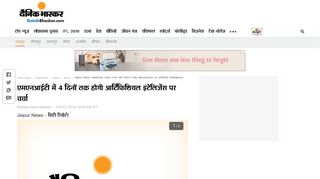 
                            9. Jaipur News - rajasthan news mnit will hold 4 day ... - Dainik Bhaskar