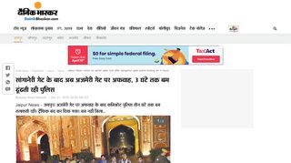 
                            11. Jaipur News - rumor on ajmeri gate now after sanganeri gate police ...