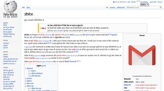 
                            7. जीमेल - विकिपीडिया