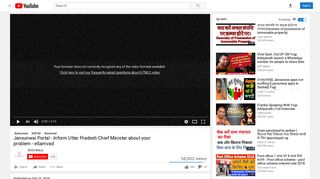 
                            4. Jansunwai Portal - Inform Uttar Pradesh Chief Minister ... - YouTube