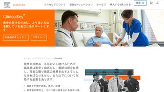 
                            2. ホーム - Japan - ClinicalKey