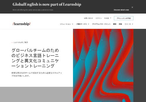 
                            2. Japan - GlobalEnglish