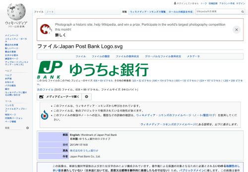 
                            9. ファイル:Japan Post Bank Logo.svg - Wikipedia