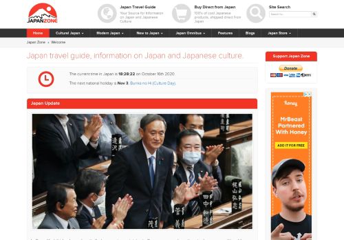 
                            2. Japan-Zone.com - Japan Travel Guide, Japanese Culture, Japanese ...