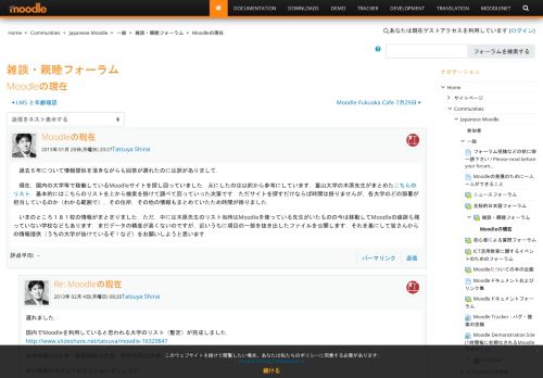 
                            9. Japanese Moodle: Moodleの現在 - Moodle.org