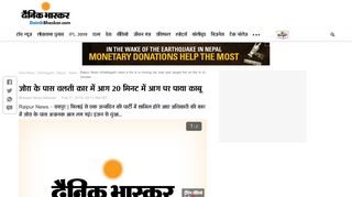 
                            10. जोरा के पास चलती कार में आग 20 मिनट ... - Dainik Bhaskar