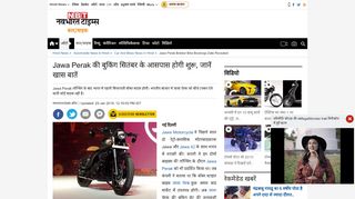 
                            7. जावा बाइक - Navbharat Times