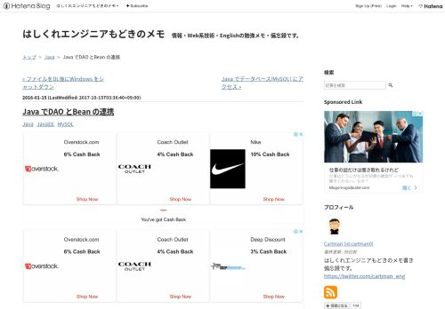 
                            4. Java でDAO とBean の連携 - はしくれエンジニアもどきのメモ