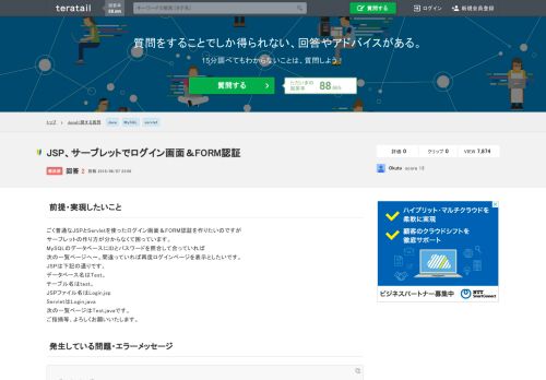 
                            4. Java - JSP、サーブレットでログイン画面＆FORM認証｜teratail