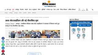 
                            6. जावा मोटरसाइकिल की नई डीलरशिप शुरू - Dainik Bhaskar