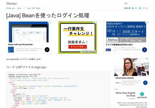 
                            1. [Java][JSP] Beanを使ったログイン処理