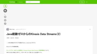 
                            7. Java経験ゼロからのKinesis Data Streams（2） - Qiita