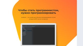 
                            2. Javarush - онлайн-курс обучения программированию на Java