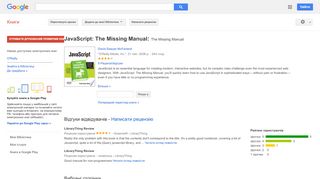 
                            12. JavaScript: The Missing Manual: The Missing Manual