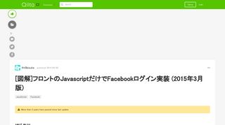 
                            8. [図解]フロントのJavascriptだけでFacebookログイン実装 (2015年3月版 ...