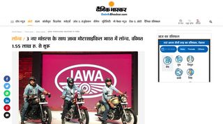 
                            5. jawa motorcycles launched in india | 3 नए मॉडल्स के साथ जावा ...