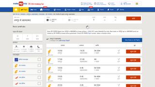 
                            12. जयपुर to अहमदाबाद जेट एयरवेज Fares @ Rs. 1684 ... - MakeMyTrip