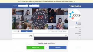 
                            2. Jdate - موقع ويب -      | فيسبوك -   ١٬١٤٩   صورة - Facebook