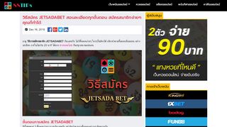 
                            2. วิธีสมัคร JETSADABET - สอนละเอียดทุกขั้นตอน สมัครง่าย คุณก็ทำได้ | TIPs