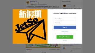 
                            9. 新假期JetSo - 【Pricerite實惠賞買$150 送$150家品購物券 ... - Facebook