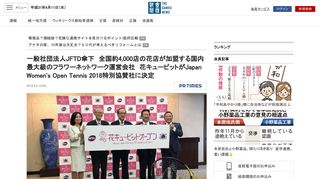 
                            9. 一般社団法人JFTD傘下 全国約4,000店の花店が加盟する国内最大級の ...