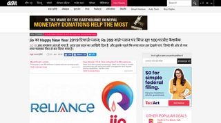 
                            8. Jio again launch a reliance jio happy new year offer 2019 for ... - Digit