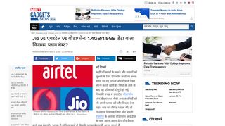 
                            10. jio recharge offers: Jio vs Airtel vs Vodafone ... - Navbharat Times