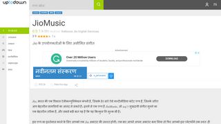 
                            9. JioMusic 6.0.10 के लिए Android - डाउनलोड